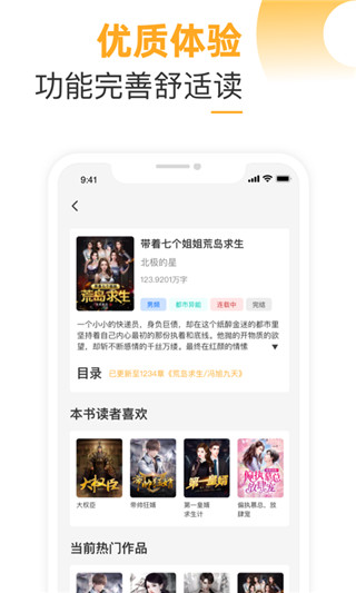榴莲免费小说APP正版下载