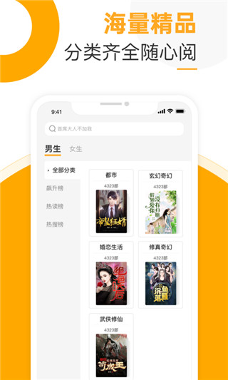 榴莲免费小说APP正版下载