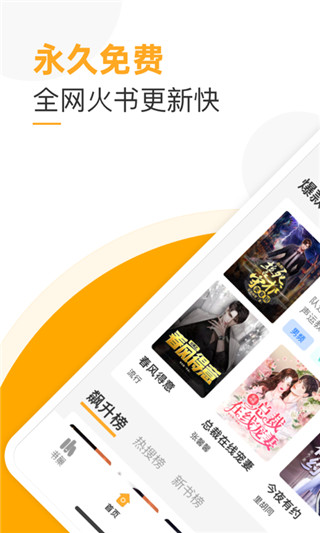 榴莲免费小说APP正版下载