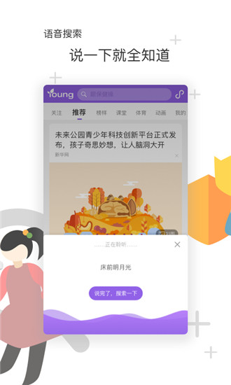 花漾搜索老旧版本