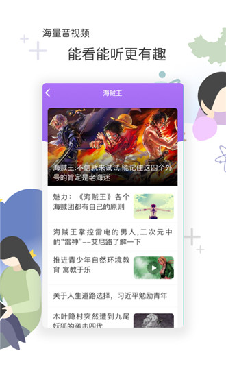 花漾搜索老旧版本