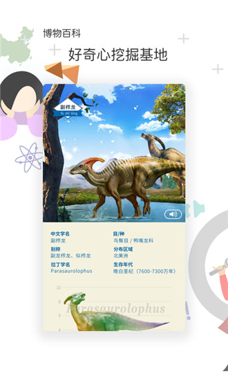 花漾搜索老旧版本