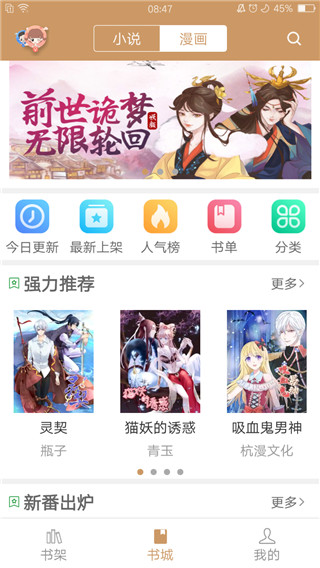 猴子阅读最新版