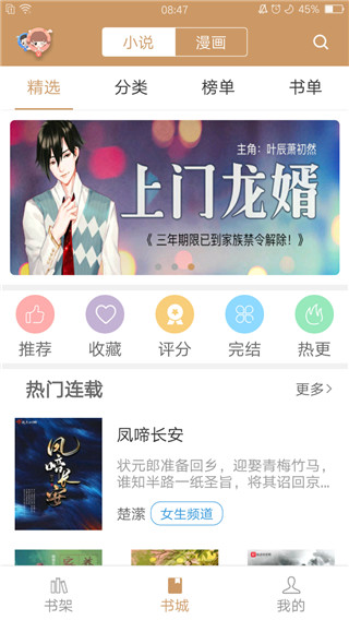猴子阅读最新版