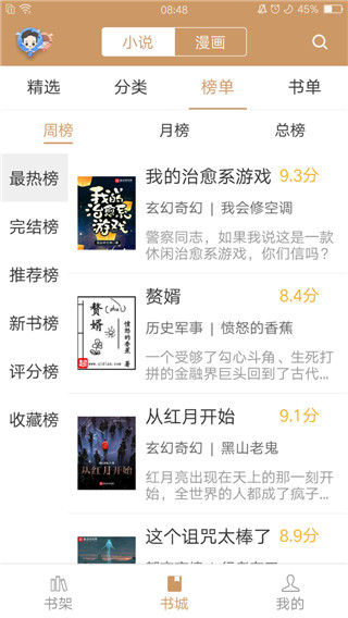 猴子阅读最新版