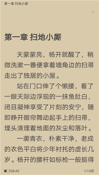 猴子阅读最新版