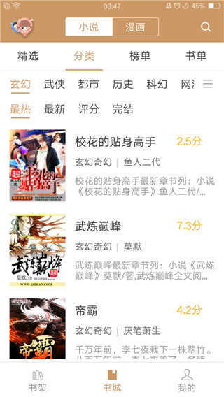 猴子阅读最新版