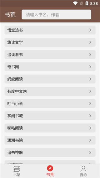 飞侠小说V1.5