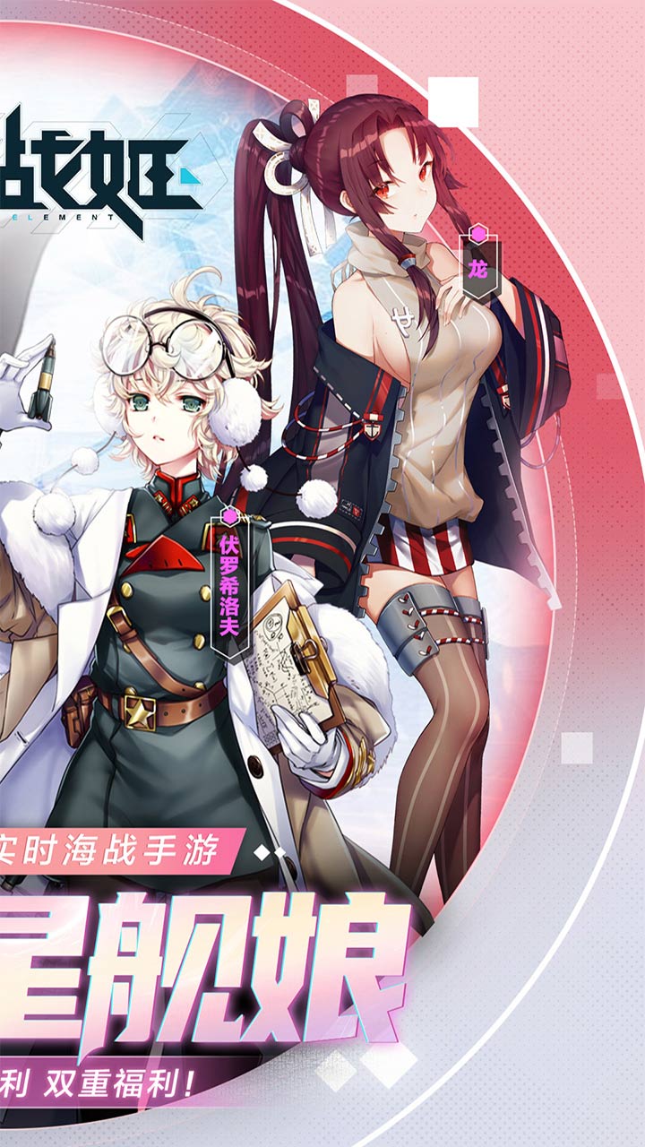 百式战姬2021