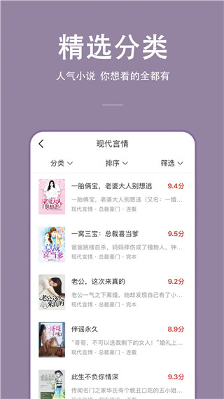 顾偶小说在线阅读
