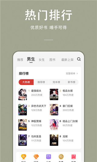 顾偶小说在线阅读