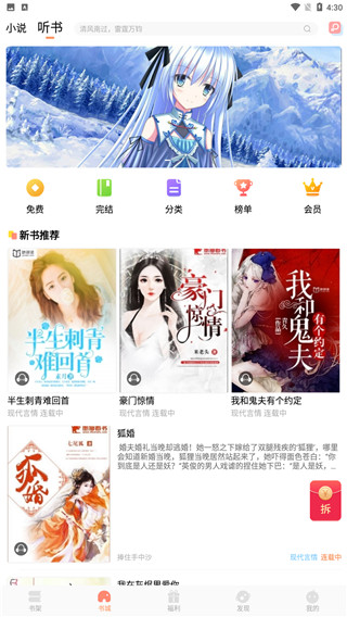 瞪眼小说官网版