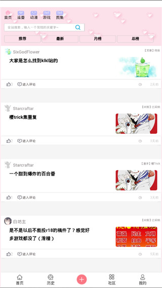 兜兜动漫网官网版