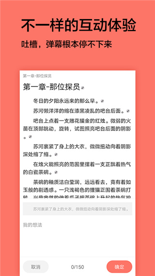 腐萌小说苹果版