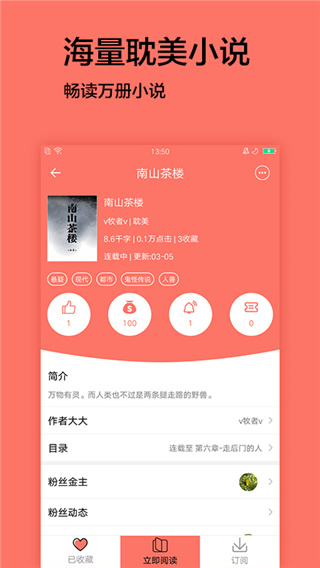 腐萌小说苹果版