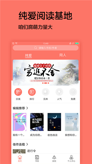 腐萌小说苹果版
