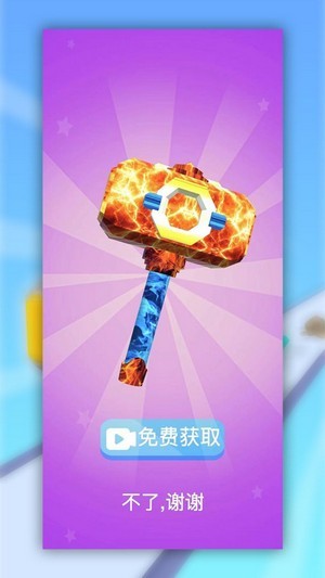 锤子跑酷游戏下载