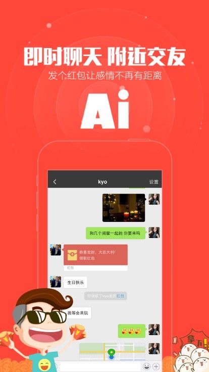 快聊约会最新版