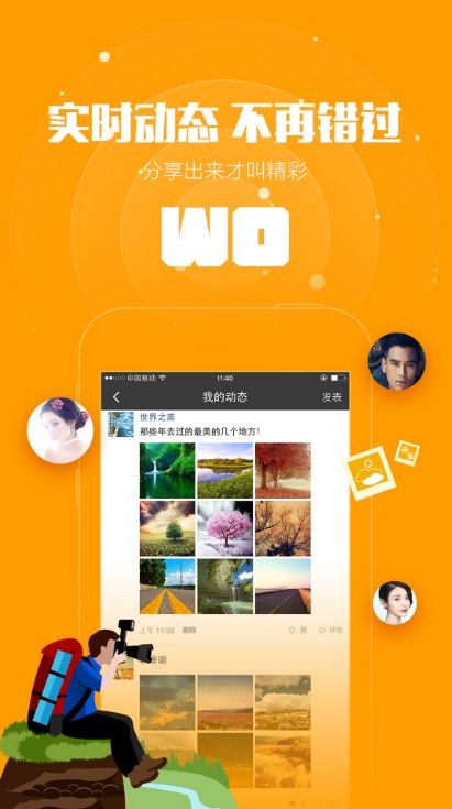 快聊约会最新版