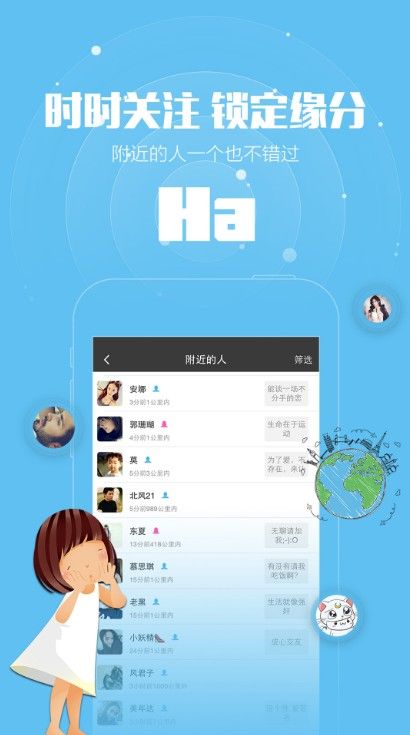 快聊约会最新版