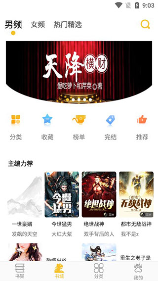 悠闲小说完本下载