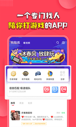 皮皮陪玩官网版下载