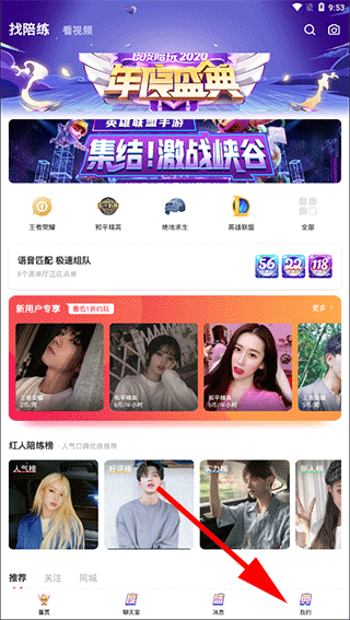 皮皮陪玩官网版下载
