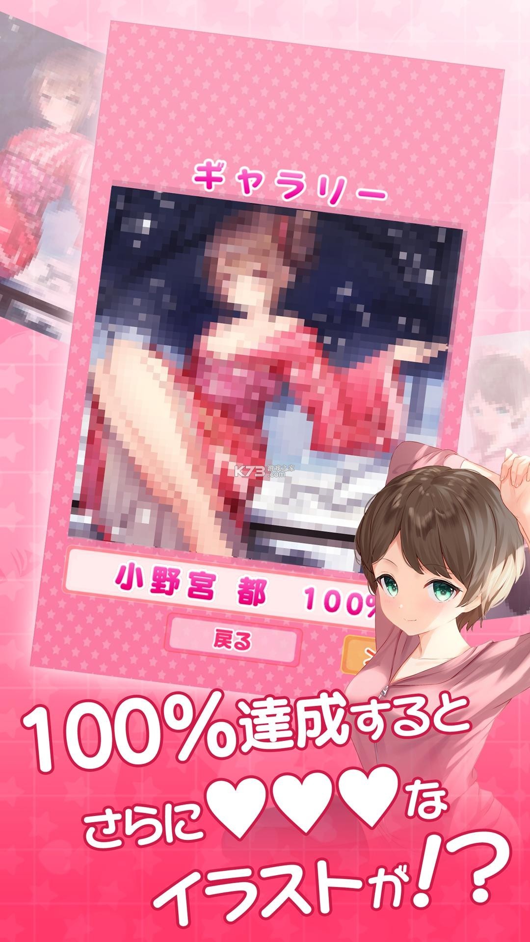 请看着我GO游戏下载