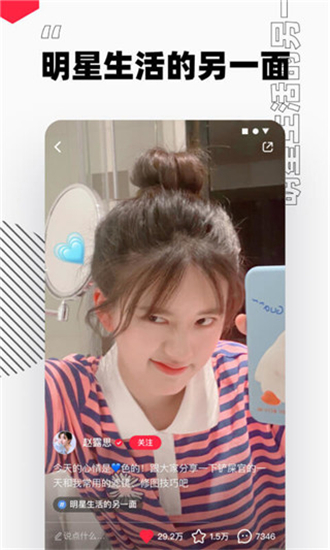 小红书安卓手机版