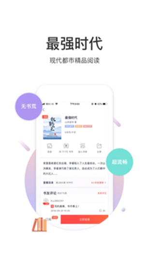 翻阅小说官网版
