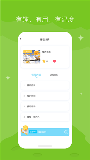 知阅书房APP安卓