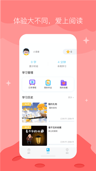 知阅书房APP安卓