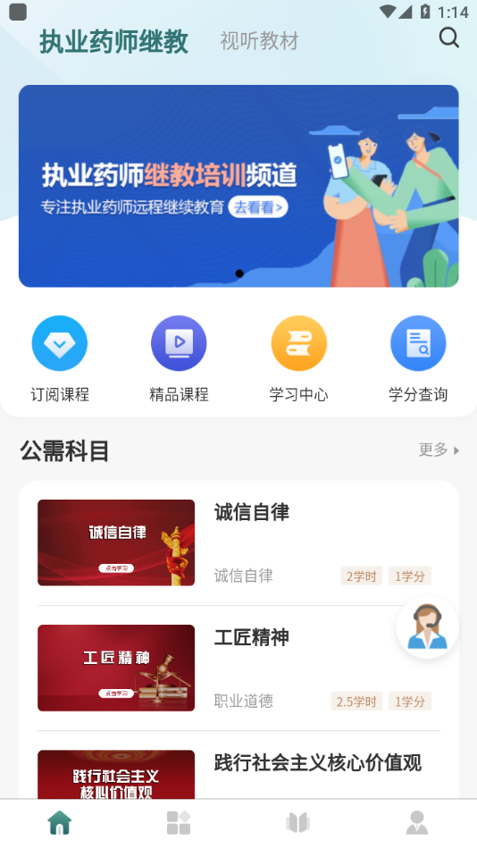 举名教育官方版