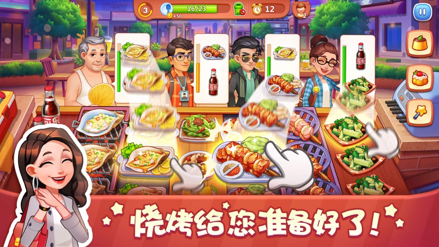 美食小当家官方版