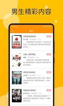 天天小说阅读器安卓版