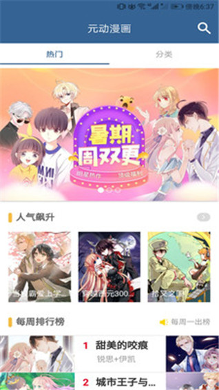 趣看漫画最新版下载