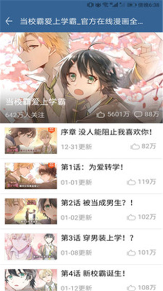 趣看漫画最新版下载