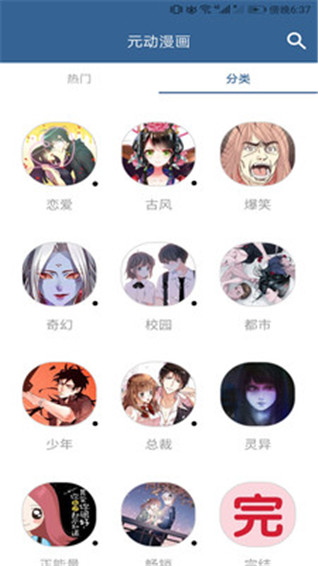 趣看漫画最新版下载