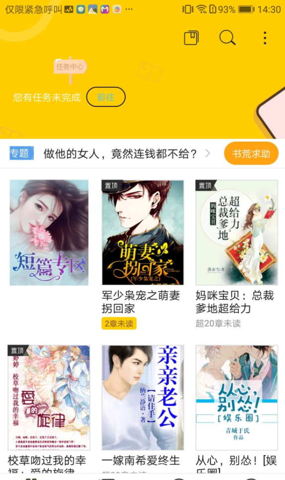 豆腐免费小说手机版下载