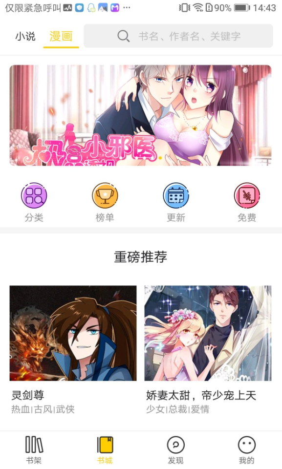 豆腐免费小说手机版下载