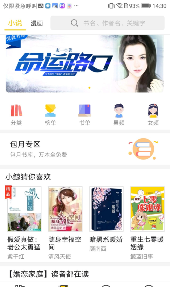 豆腐免费小说手机版下载