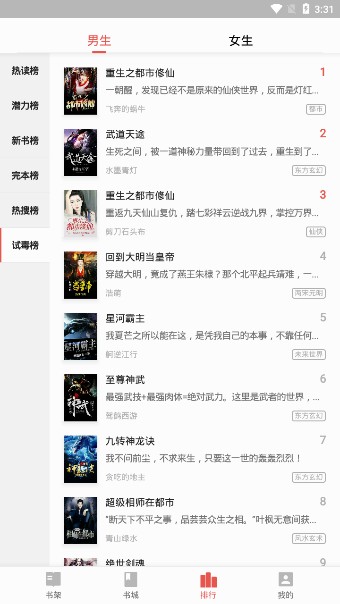 得间免费小说历史版本