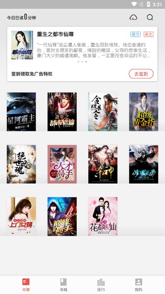 得间免费小说历史版本