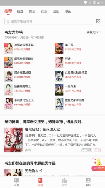得间免费小说历史版本