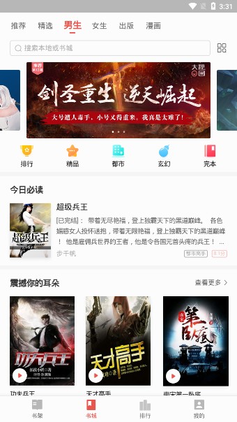 得间免费小说历史版本