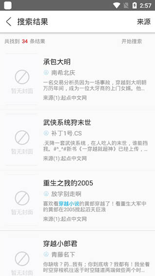 口袋搜书官方版下载最新