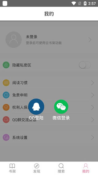 口袋搜书官方版下载最新