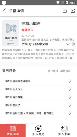 口袋搜书官方版下载最新