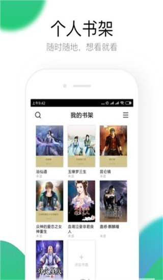 极畅阅读安卓版