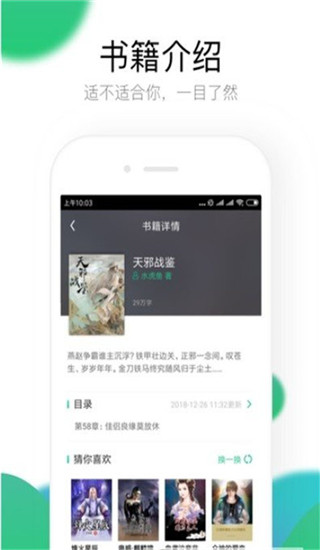 极畅阅读安卓版